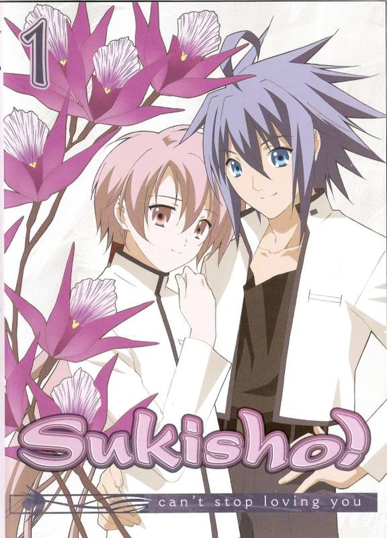 Poster of Sukisho!