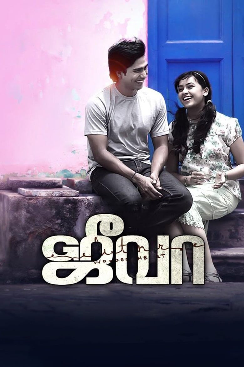 Poster of Jeeva