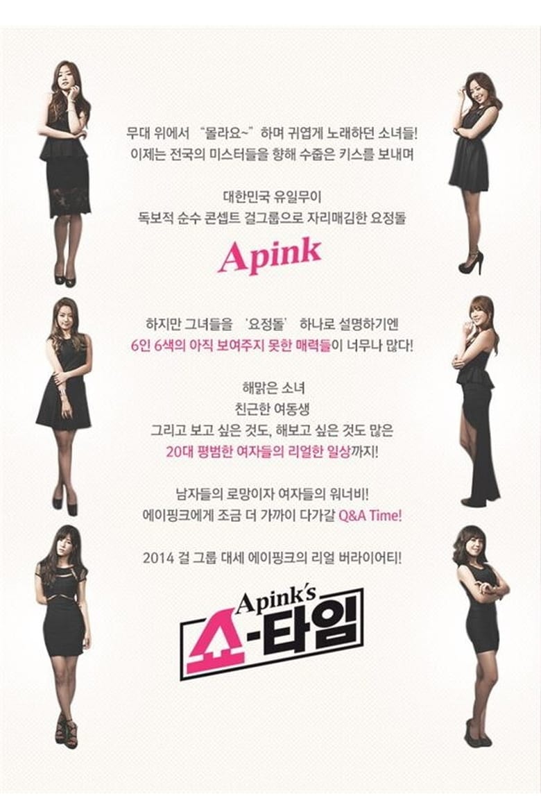 Poster of Apink's Showtime