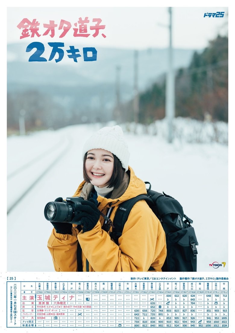 Poster of Episodes in Train Otaku Michiko, 20,000 Km. - Season 1 - Season 1