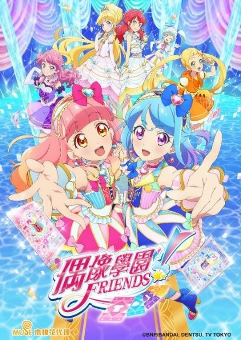 Poster of Episodes in Aikatsu Friends! - Season 1 - Season 1