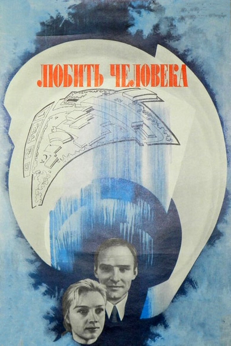 Poster of The Love of Mankind