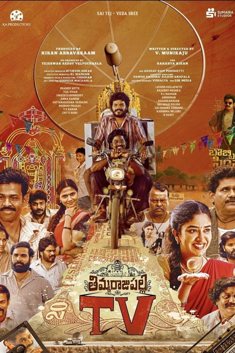 Poster of Thimmarajupalli TV