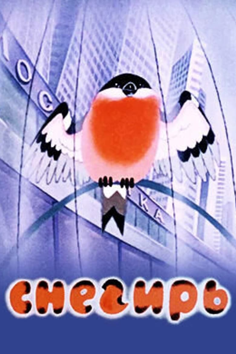 Poster of The Bullfinch