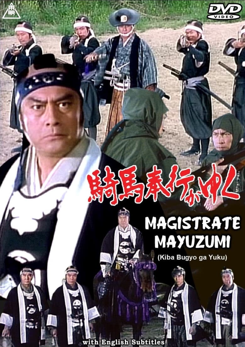 Poster of Magistrate Mayuzumi