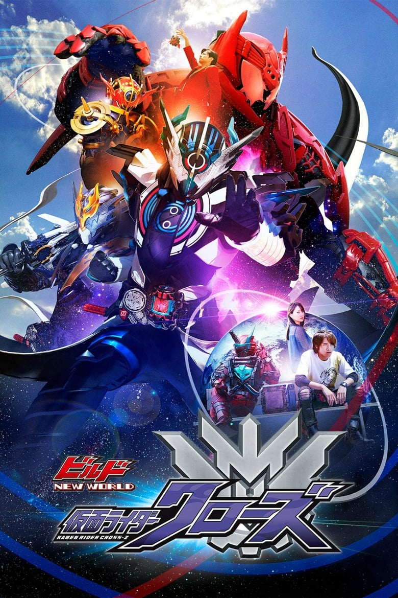 Poster of Kamen Rider Build NEW WORLD: Kamen Rider Cross-Z