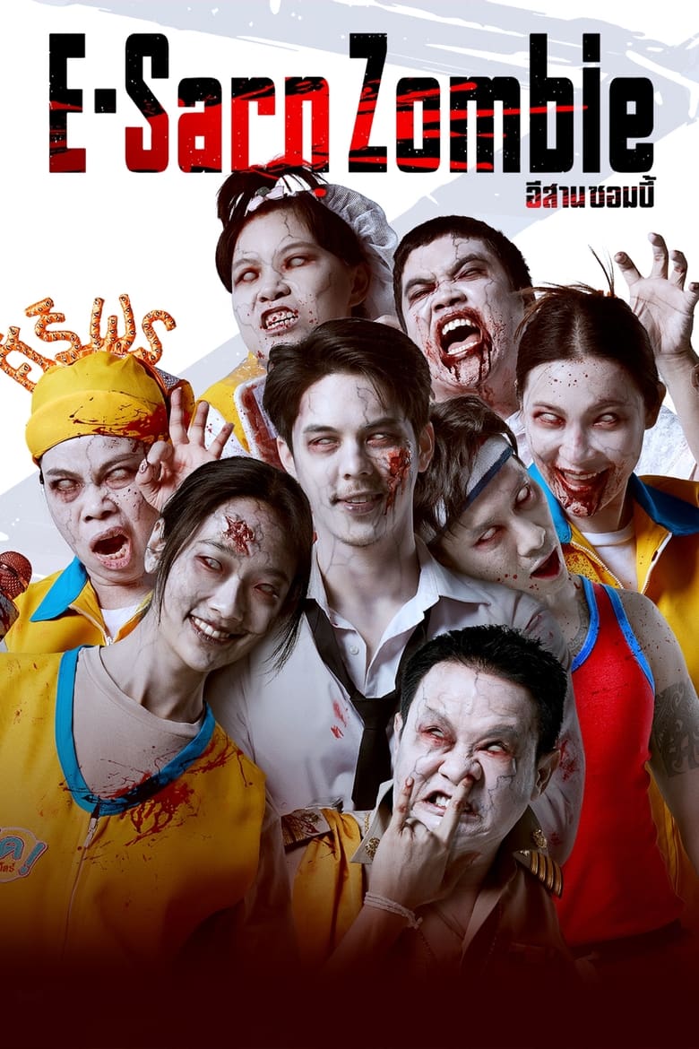 Poster of E-Sarn Zombie