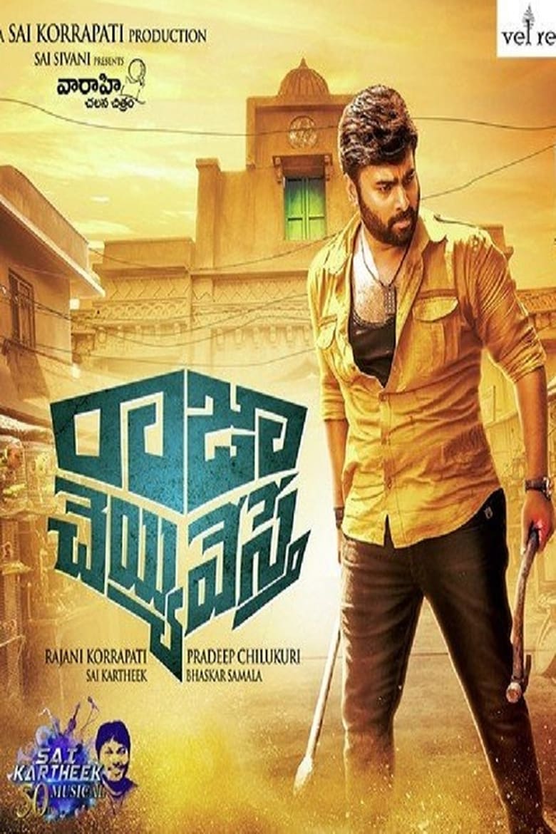 Poster of Raja Cheyyi Vesthe