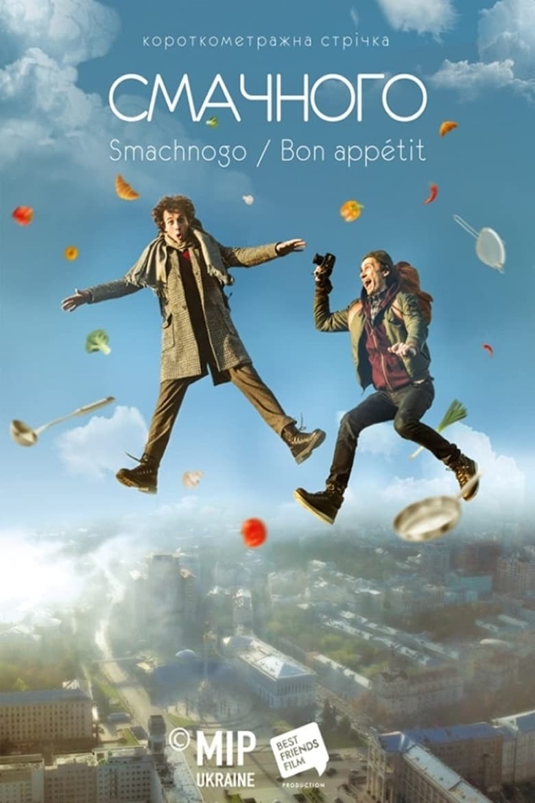 Poster of Smachnogo / Bon Appetit