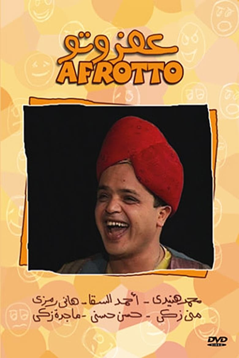 Poster of Afrotoo