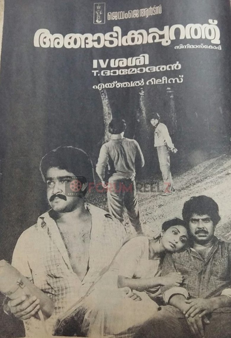 Poster of Angadikkappurathu