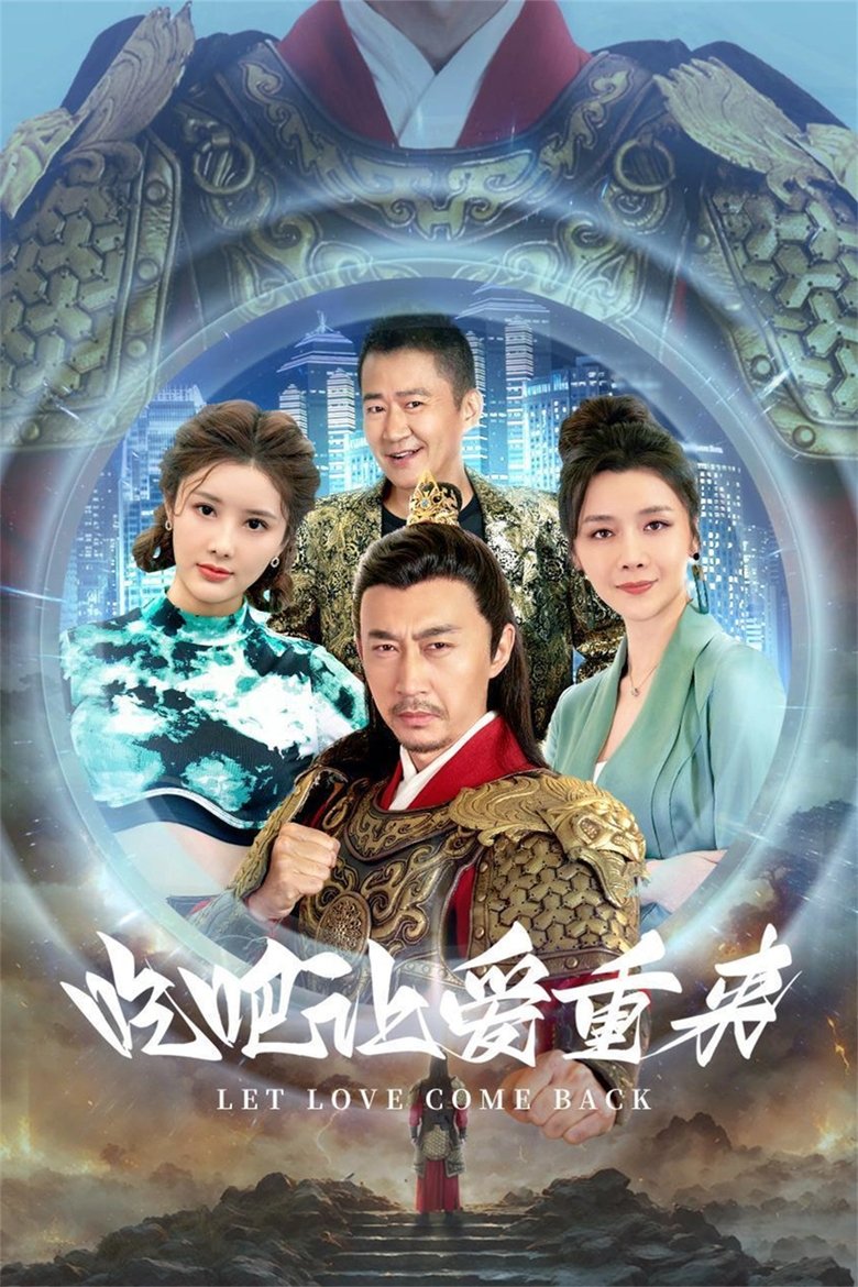 Poster of Let Love Come Back