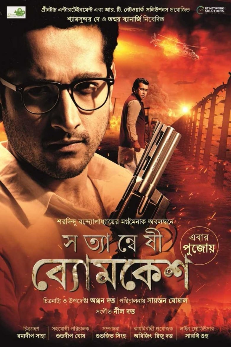 Poster of Satyanweshi Byomkesh