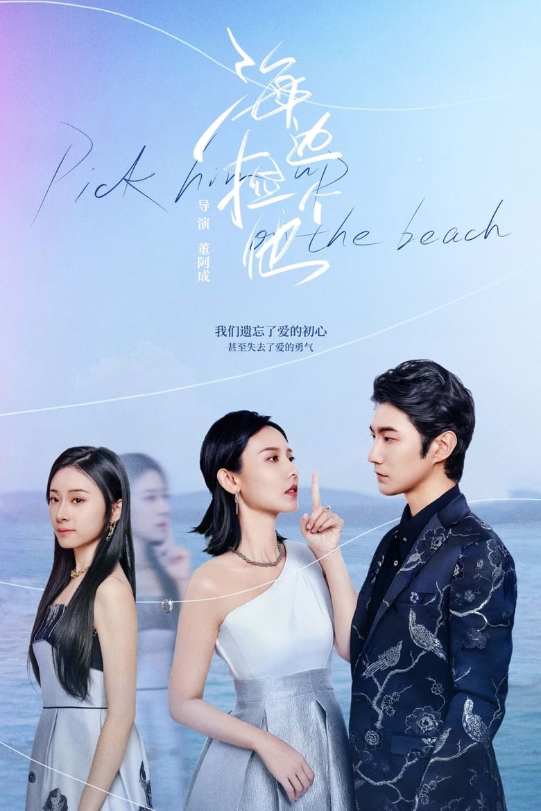 Poster of Pick Him Up on the Beach