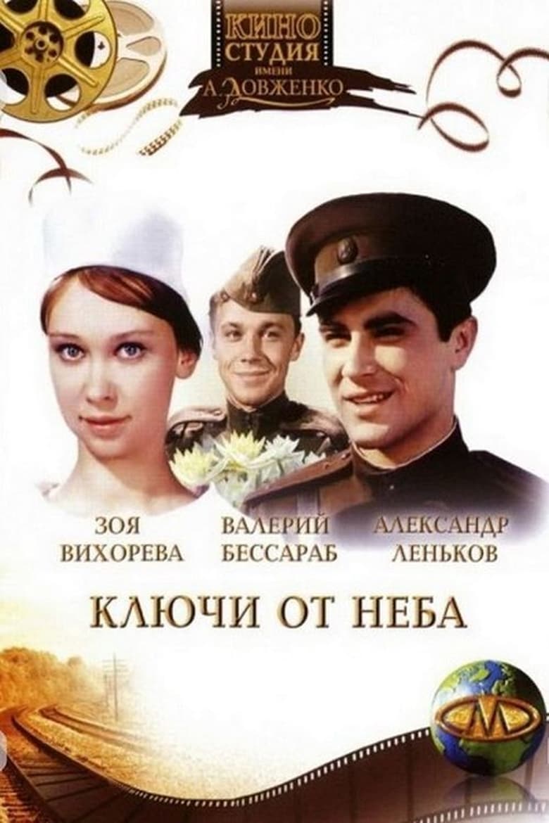 Poster of The Keys of Skies