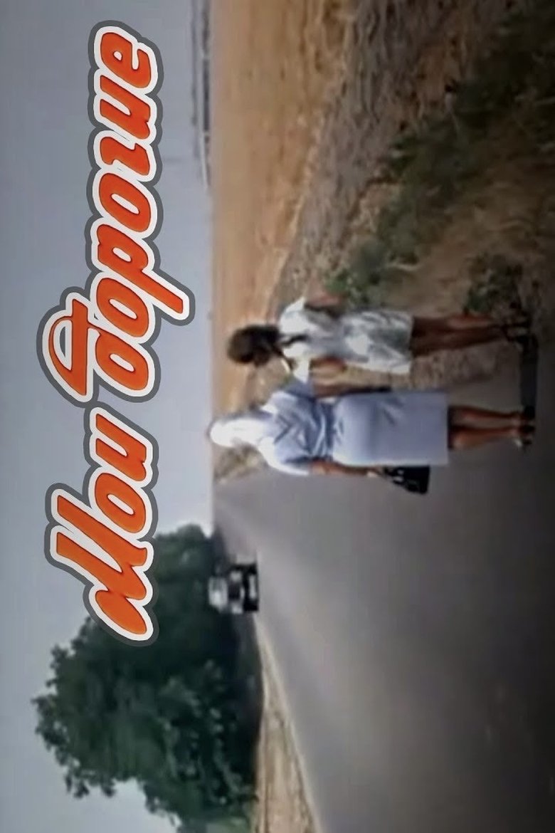 Poster of My Dear