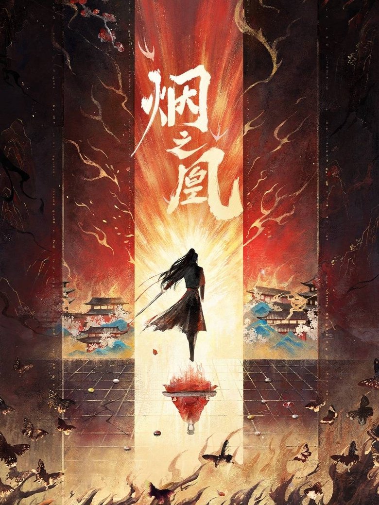 Poster of Vow of the Phoenix
