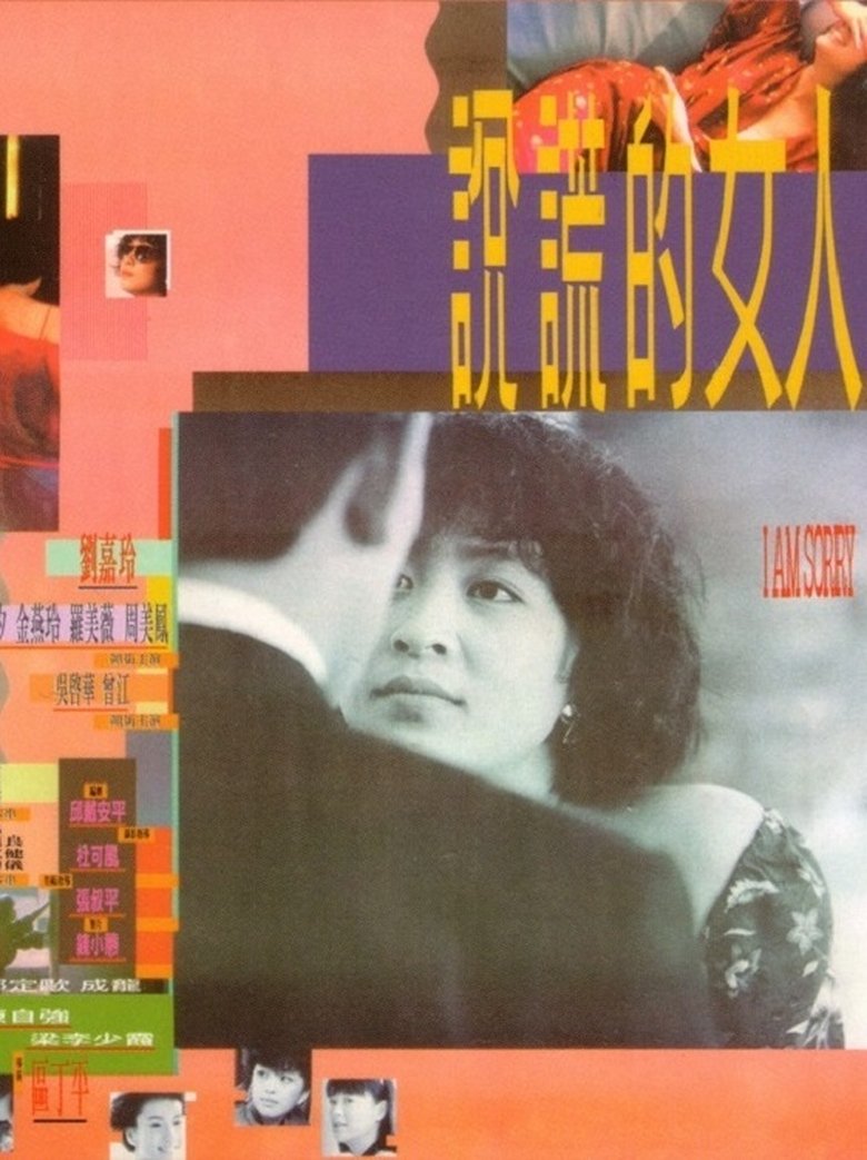 Poster of I Am Sorry