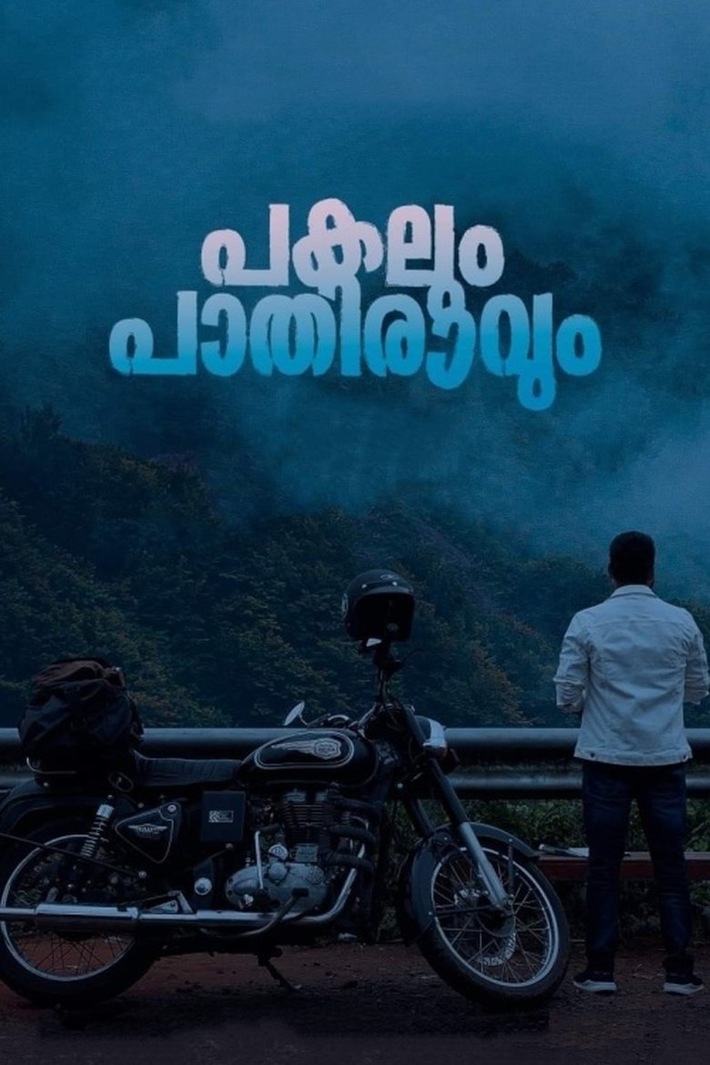 Poster of Pakalum Paathiravum