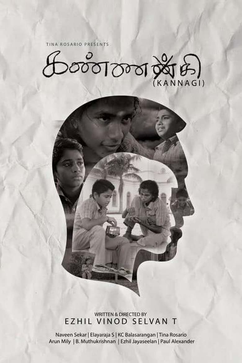 Poster of Kannagi