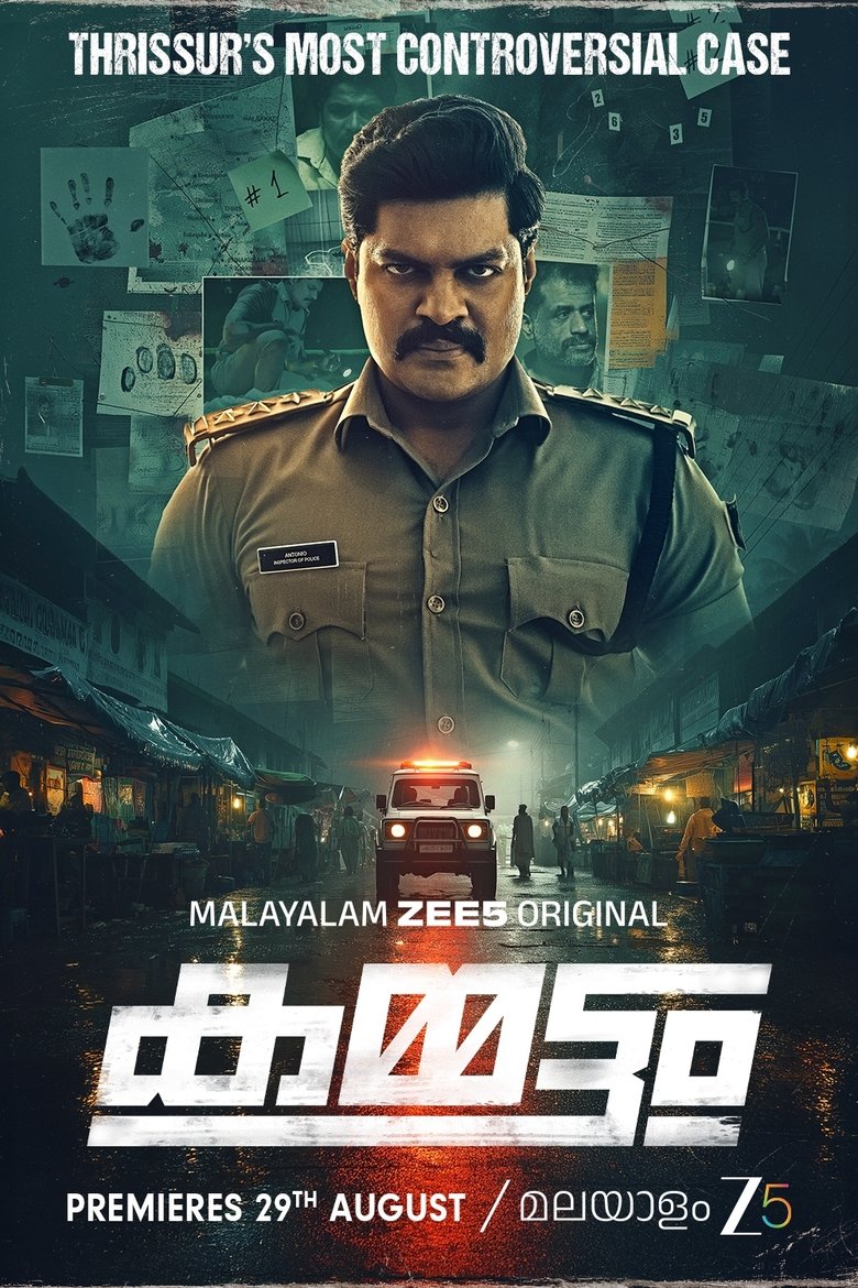 Poster of Kammattam
