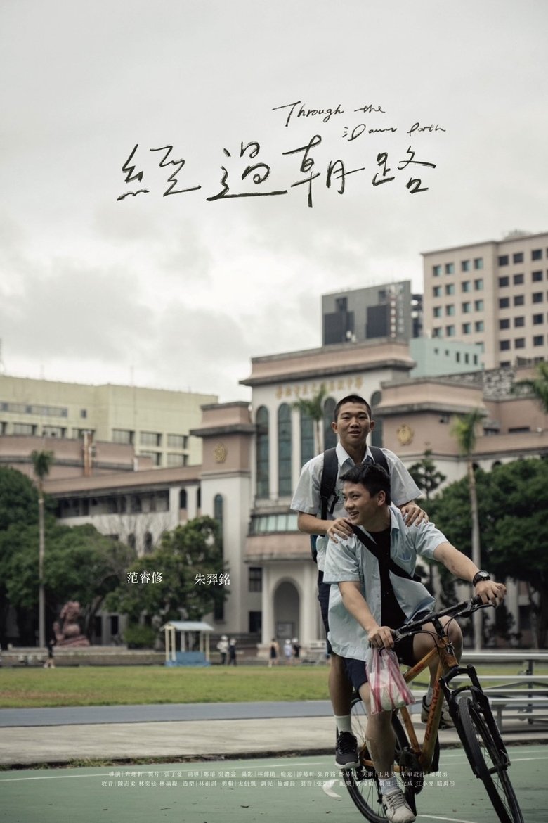 Poster of Through the Dawn Path