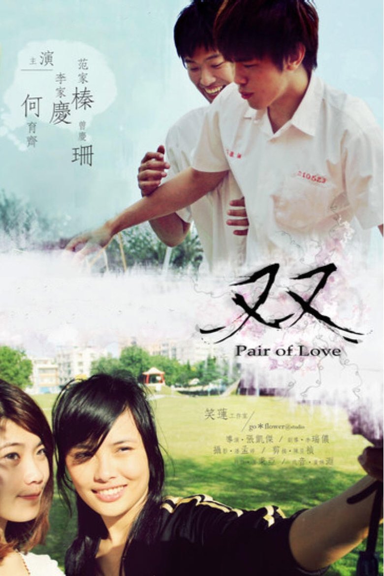 Poster of Pair of Love
