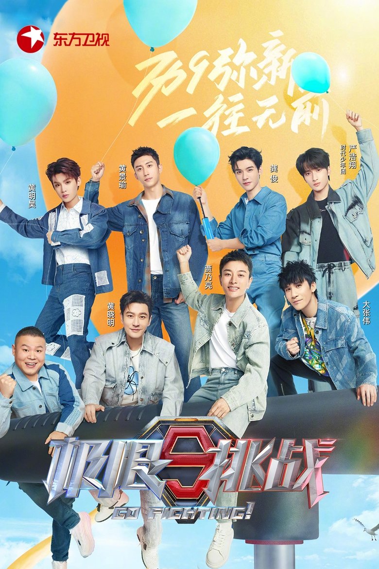 Poster of Episodes in Go Fighting - Season 9 - Season 9