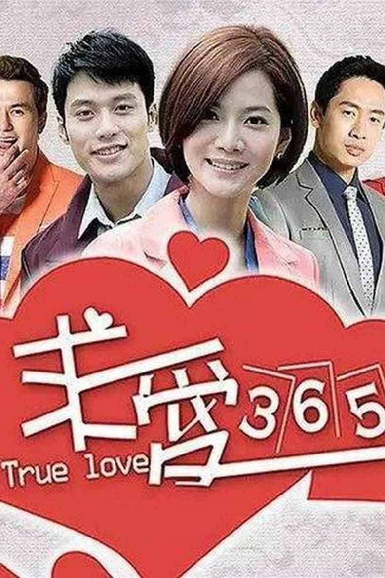 Poster of Episodes in True Love 365 - Season 1 - Season 1