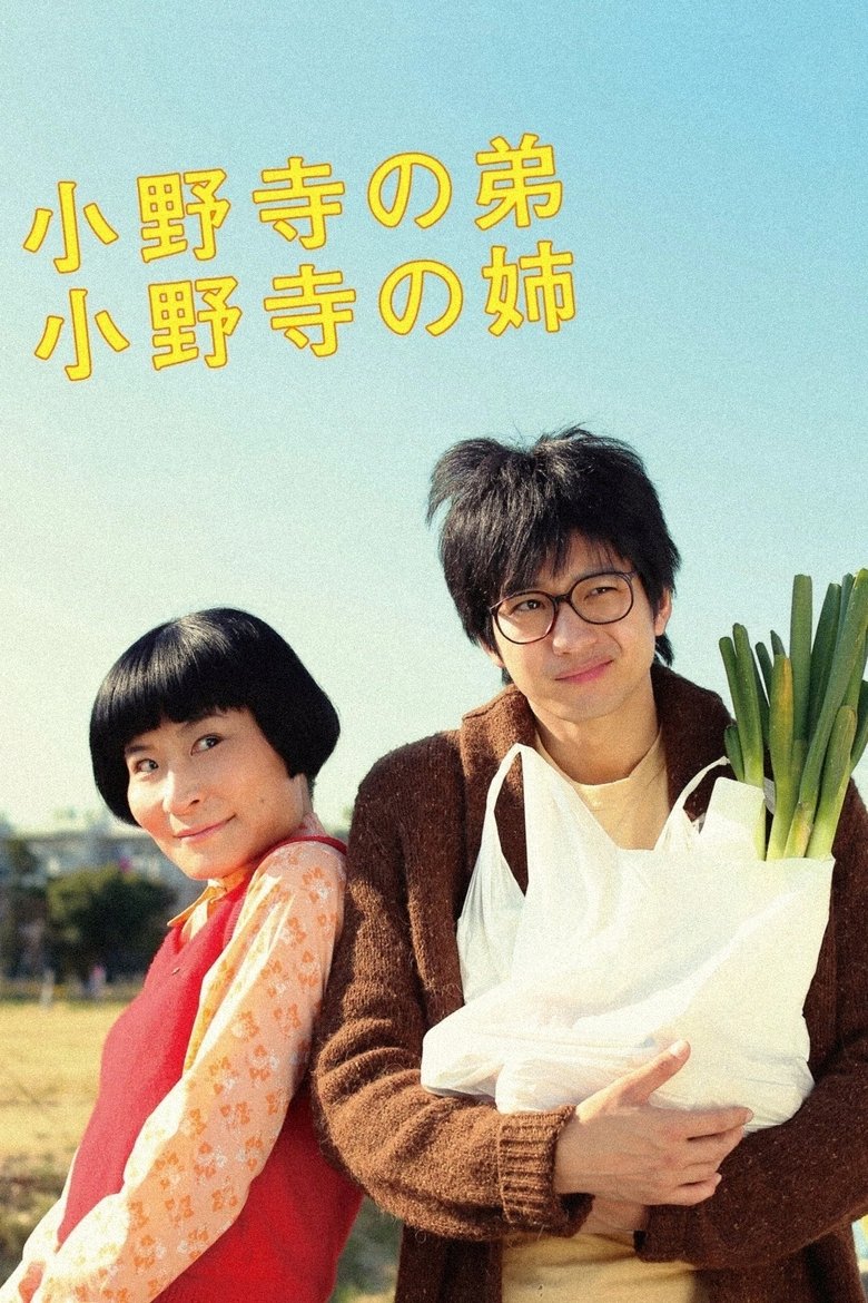 Poster of Oh Brother, Oh Sister!