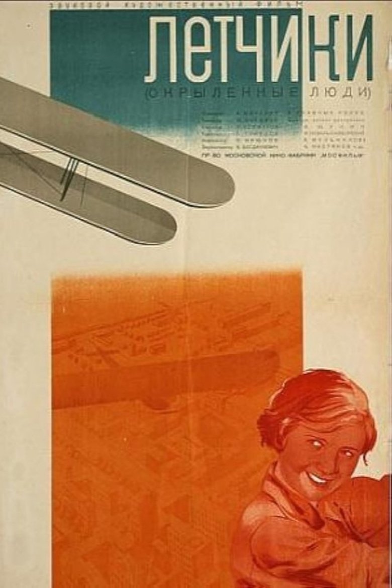 Poster of The Pilots