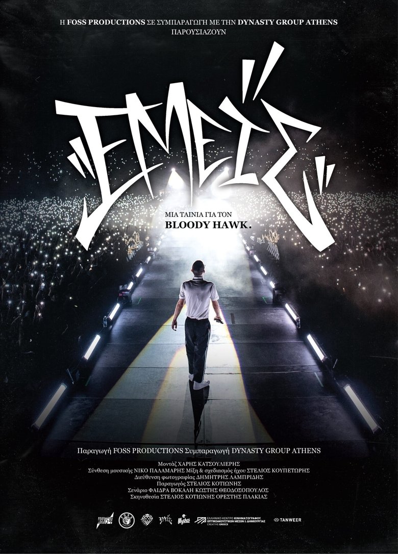 Poster of Us: A Movie About Bloody Hawk