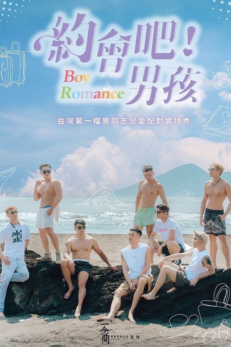 Poster of Cast and Crew in Boy Romance - Season 1 - Episode 1 - Episode 1