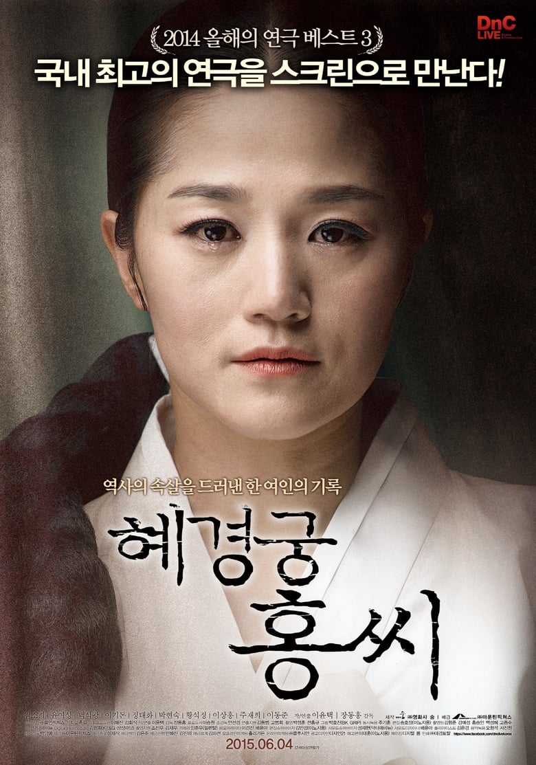 Poster of Crown Princess Hong