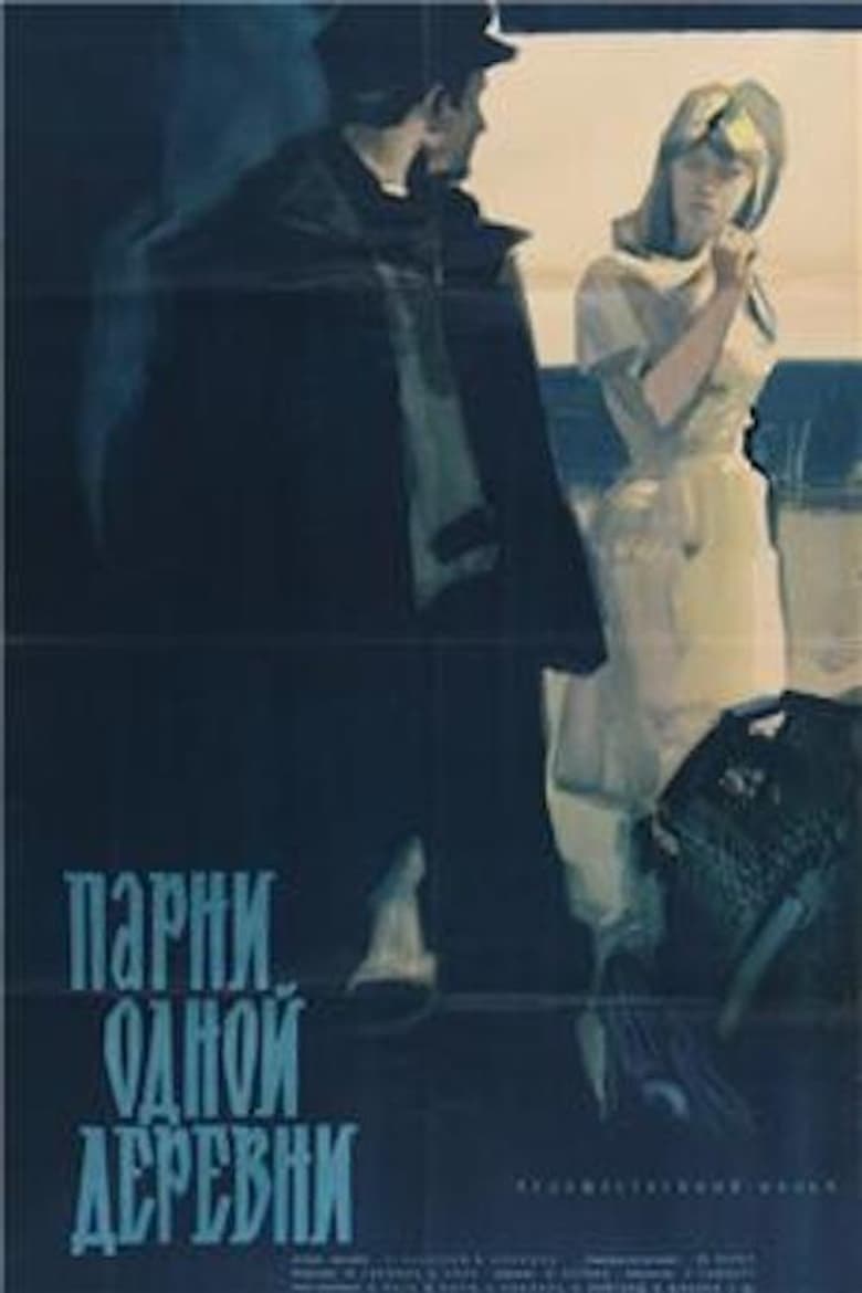 Poster of Men from the Fisherman's Village