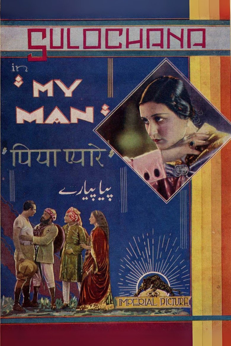 Poster of My Man