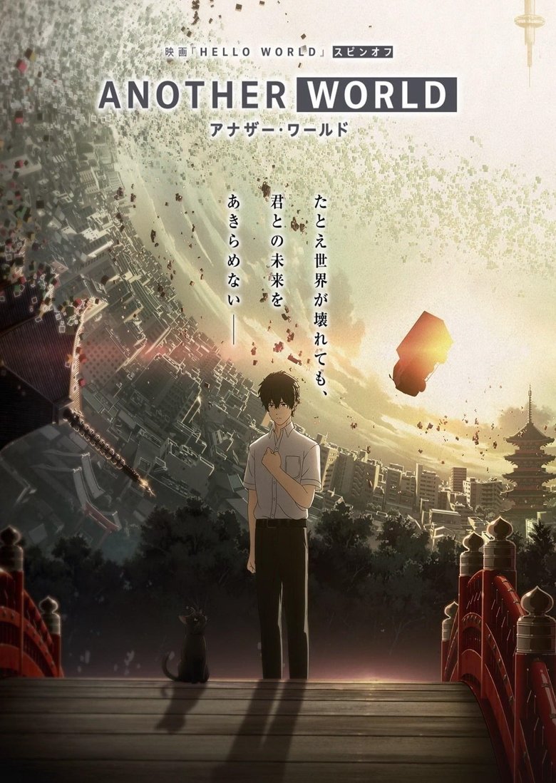 Poster of Episodes in Another World - Season 1 - Season 1
