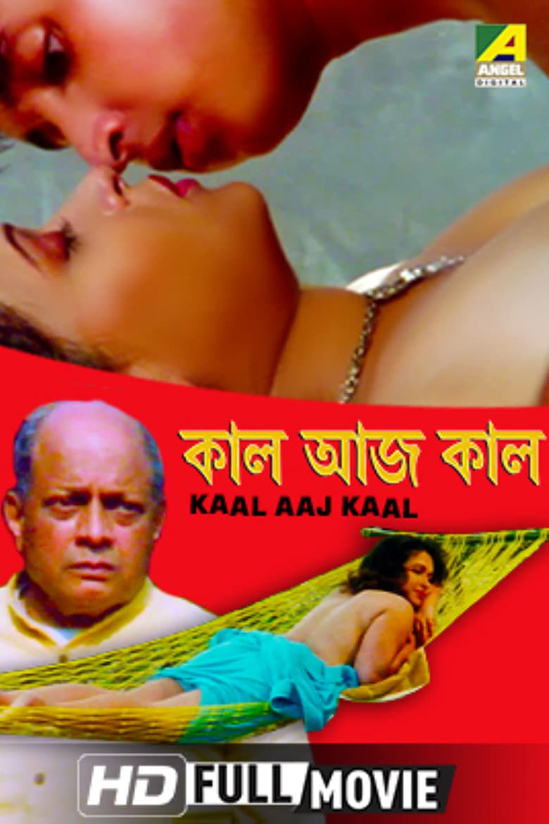 Poster of Kaal Aaj Kaal