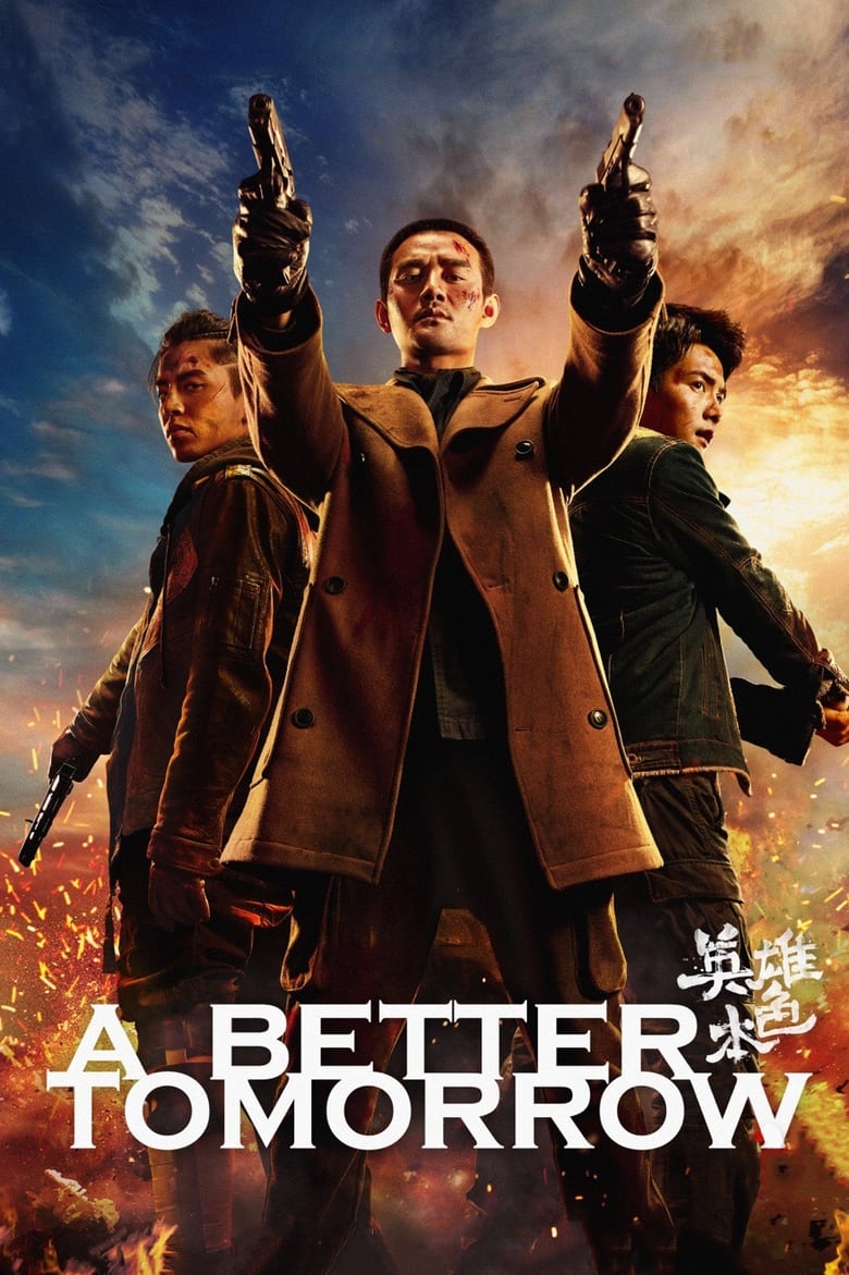 Poster of A Better Tomorrow