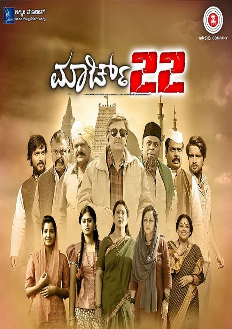 Poster of March 22