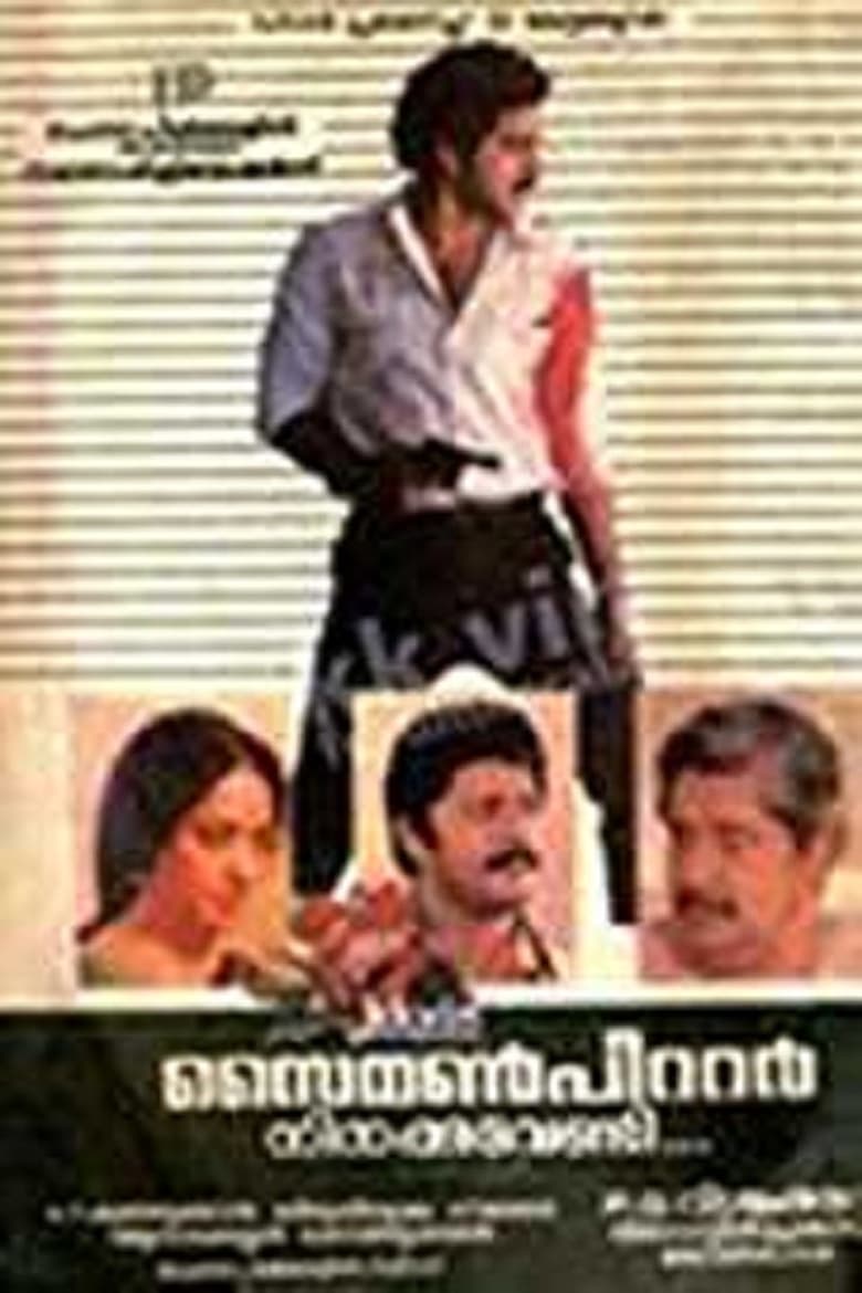 Poster of Simon Peter Ninakku Vendi