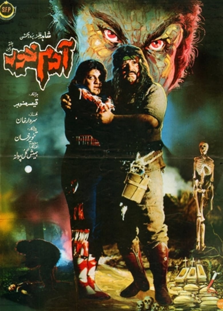 Poster of Adam Khor