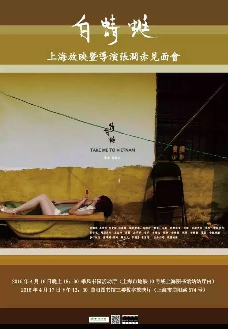 Poster of Take Me to Vietnam