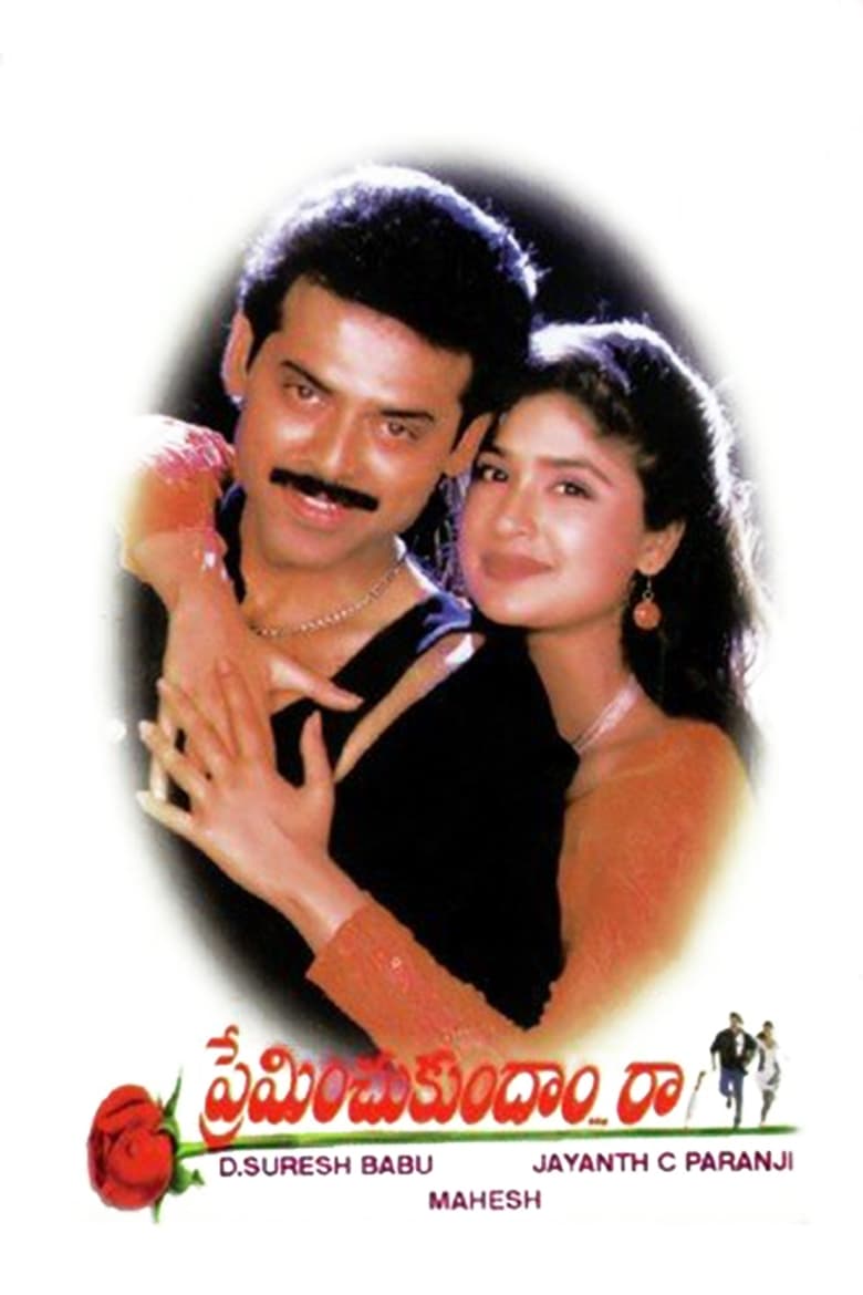 Poster of Preminchukundam Raa