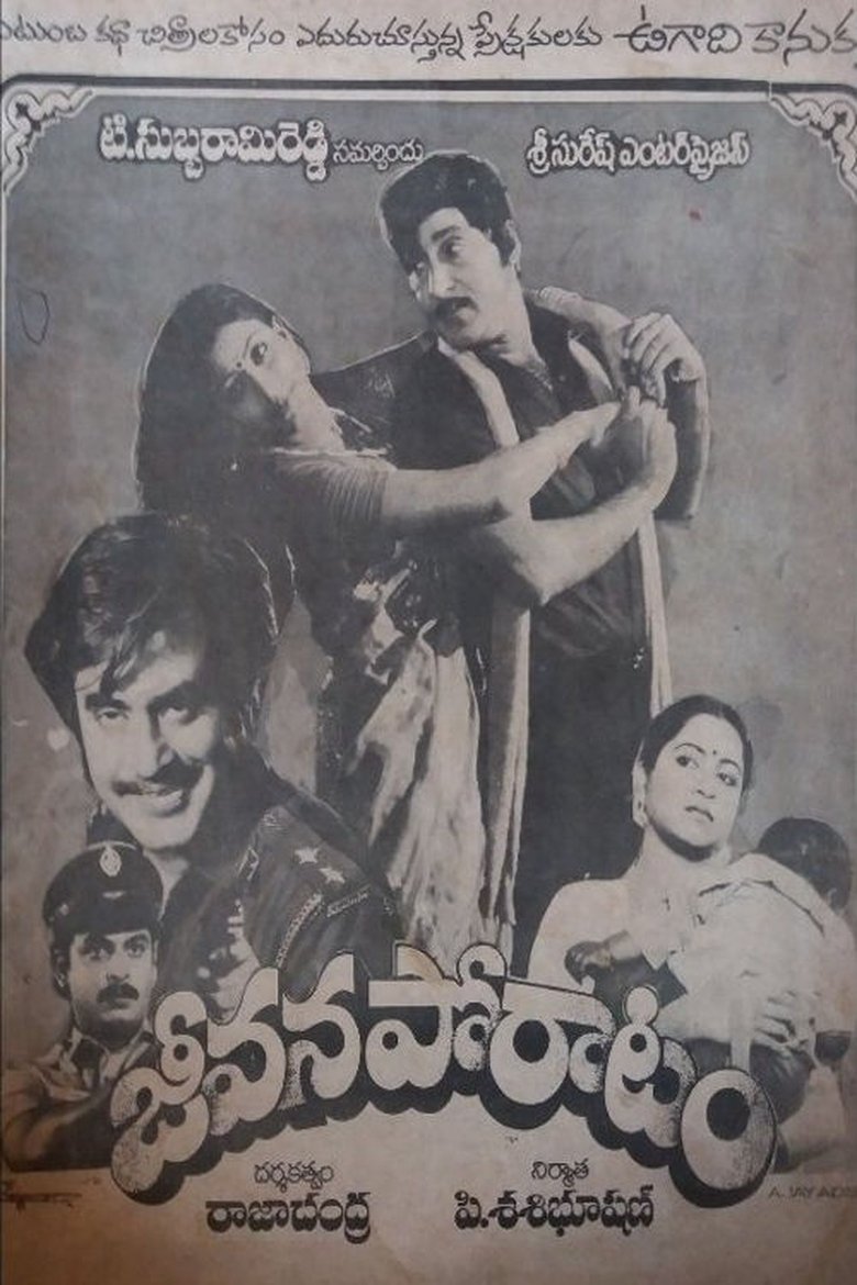 Poster of Jeevana Poratam