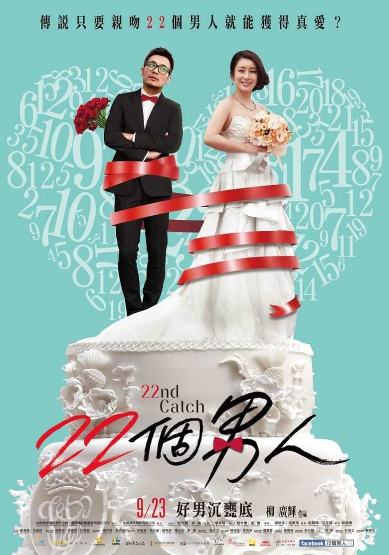 Poster of 22nd Catch