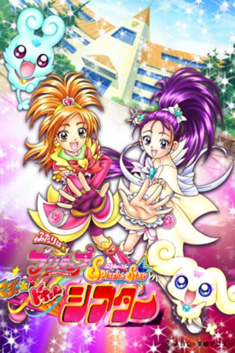 Poster of Futari wa Precure Splash☆Star: Maji Doki Theater