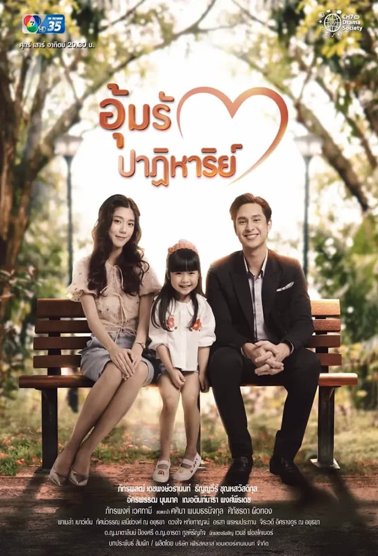 Poster of Miracle of Love