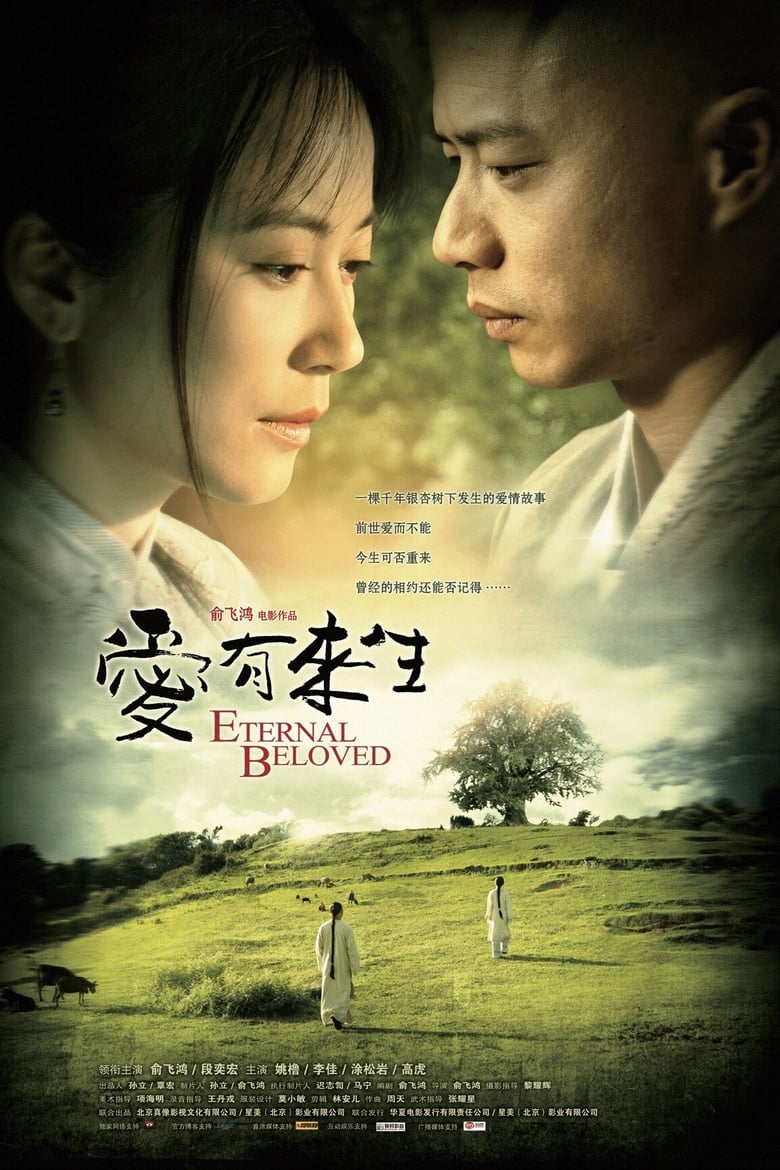 Poster of Eternal Beloved