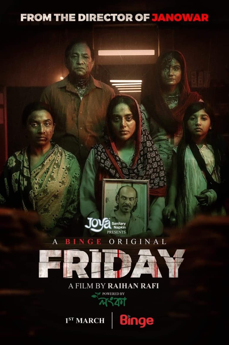 Poster of Friday